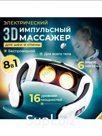 Массажер для шеи Артикул: RA-9009