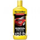 Полироль-очиститель, 236мл.