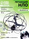 Летающий шар «НЛО»