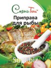 Приправа для рыбы, 30 гр. Штрих-код: 4620757200032