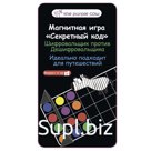 368583 Секретный код THE PURPLE COW-Игра настольная для путешествий