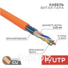 Кабель витая пара Rexant, F/UTP, CAT 5e, ZH нг(А)-HF, 4PR, 24AWG, INDOOR, SOLID, оранжевый, 305 м