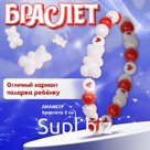 Браслет детский «Выбражулька» мишка в сердечках, цвет красно-белый