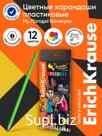 Карандаши 12 цв ErichKrause Ну, Погоди!, шестригран., пластик