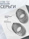 Серьги металл «Переплетение» нити, цвет серебро