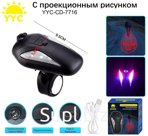 Велосипедный фонарь аккумуляторный YYC-CD-7716