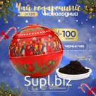 Чай подарочный новогодний "Шар", рассыпной, 100 г