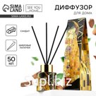 Диффузор ароматический палочки, ароматизатор для дома «Аромадиффузор: Климт», аромат сандал, 50 мл.