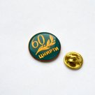 ЦНИРТИ 60 лет