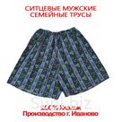 Производство г. Иваново, 100% Хлопок. Имеются сертификаты