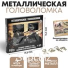 Набор головоломок «Военная техника ВОВ» 4шт