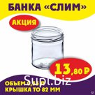 Банка ТО 0,330л крышка 82мм