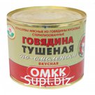 Говядина тушеная по-смоленски вкусная  525 гр. Беларусь, "Оршанский мясоконсервный комбинат"
