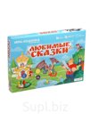 Игра-ходилка в коробке с карточками "Любимые сказки"