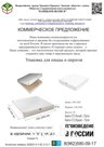 Упаковка для пиццы и пирога
