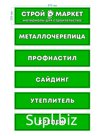 Базальтовый Утеплитель BASWOOL
