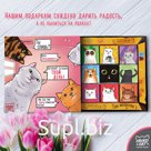 Кэт 9,ПОРА ПРАЗДНОВАТЬ. КОТИКИ., молочный шоколад, 45 гр., TM Chokocat