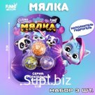 Мялка-антистресс "Кругляшки", с гидрогелем, набор 3шт, с гидрогелем