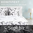 Постельное бельё 1.5-спальное «Этель. Легкость ночи», бязь