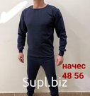 Термобельё мужское с начесом, синий