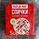 Спички хозяйственные наполнением 500шт. Белка-Фаворит