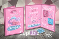 Открытка, ЗЕФИРКА, молочный шоколад, 20 гр., TM Chokocat