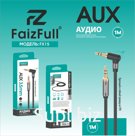 Кабель AUX в коробке FX15 угловой 1М