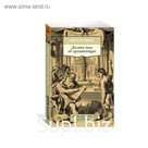 Десять книг об архитектуре. Витрувий