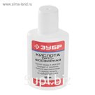 Кислота ортофосфорная ЗУБР 55490-030, активный флюс, 30мл