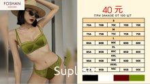 Комплект нижнего белья FOSHAN Aishumei 63