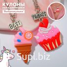 Кулоны неразлучники "Выбражулька" десерт, 45см, цветные в серебре