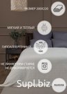 Плед TexRepublic Deco Кубики Фланель 200х220 см Молочный