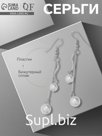Серьги с жемчугом «Висячие» классика, d=8, d=10, цвет белый в серебре