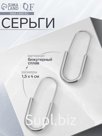Серьги металл «Богема» булавки, цвет серебро