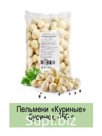 Пельмени «Куриные» бусинки, 450 г