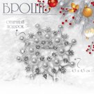 Брошь «Снежинка» жемчужная, цвет белый в серебре