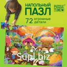 Напольный пазл «Весёлый день на ферме», 72 детали