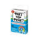 Игра настольная «Факт или фейк? Что угрожает нашей планете»