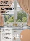 Шторы для кухни Этель ECO, бежевые, 136×180 см - 2 шт., подхваты - 2 шт., 70% хлопок, 30% лён, 190 г/м²