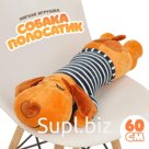 Мягкая игрушка-подушка «Собака полосатик», 60 см