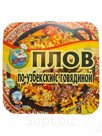 Плов по-узбекски с говядиной, 300 г.