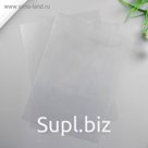Лист пластика прозрачный А4 (набор 3шт) 0,3 мм