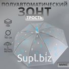Зонт - трость полуавтоматический «Мелкие зонтики», 8 спиц, R=45/55 см, d=90 см, рисунок МИКС