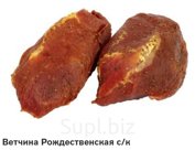 Копчености из говядины Ветчина рождественская с/к