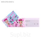 Приглашение «На девичник»