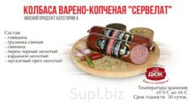 Колбаса варено-копченая Сервелат (большой)