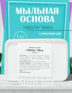 Мыльная основа с маслом ши "Melta", 12 кг