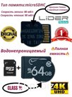 Карта памяти MicroSD S85-64GB LIDER MOBILE (class 10)
