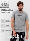 Пижама мужская KAFTAN «Bubbling» размер 52, черный