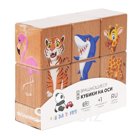 Set of cubes on the axis "Wild animals" Article: 15202